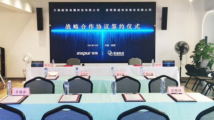 CA88科技与能投海潮签署战术合作和谈