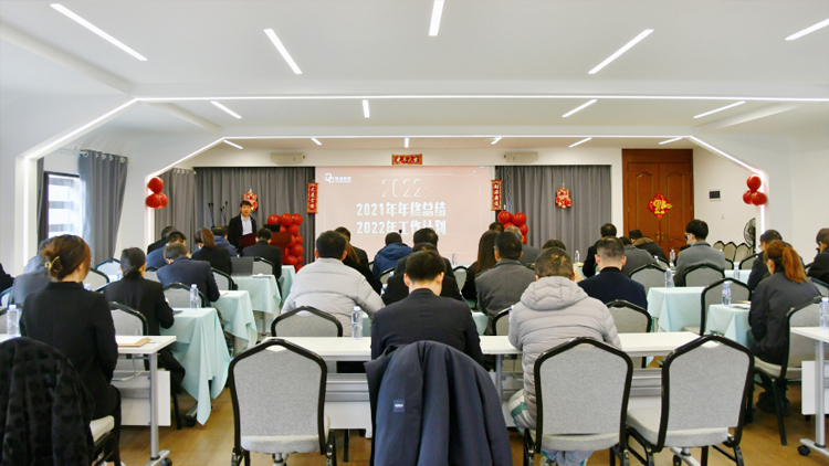 新征程，新未来丨CA88科技2021年年终总结暨2022年工作打算大会圆满召开