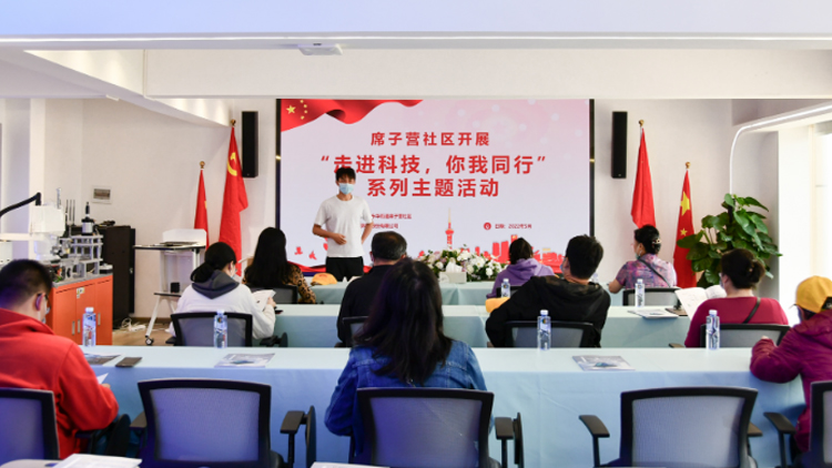 盘龙区东华街路席子营社区结合CA88科技共同发展“走进科技，你我同业”主题活动