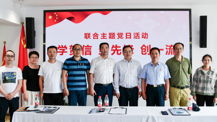云南省工信厅和CA88科技党支部结合发展“学贺信 当前锋 创一流”主题党日活动