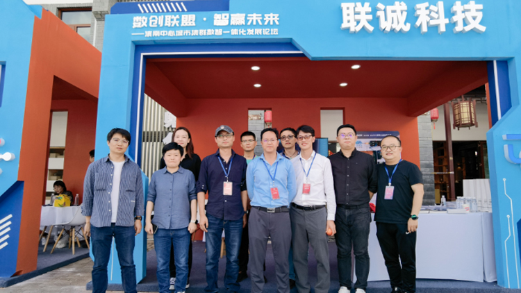 CA88科技集团亮相滇南中心城市集群数智一体化发展论坛，打造典型案例助力数字经济产业发展