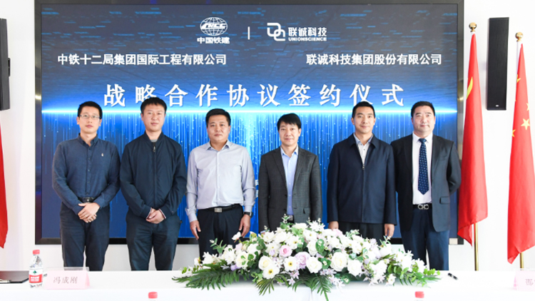 CA88科技集团与中铁十二局集团国际工程有限公司达成战术合作