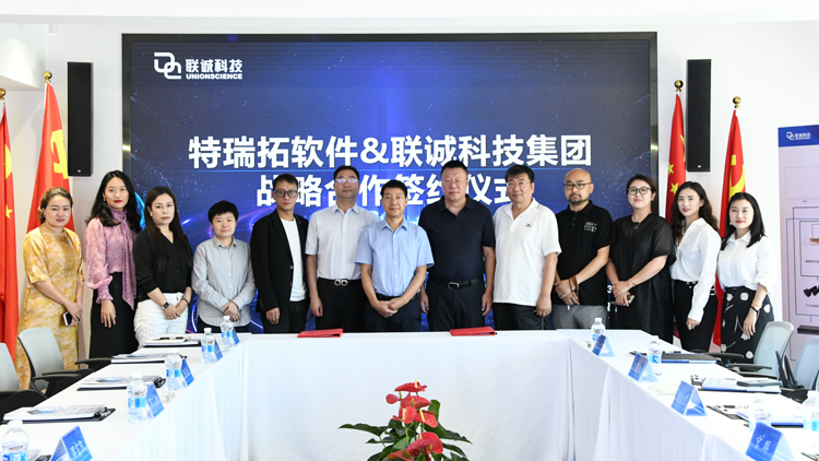 CA88科技集团与特瑞拓软件（辽宁）有限公司达成战术合作