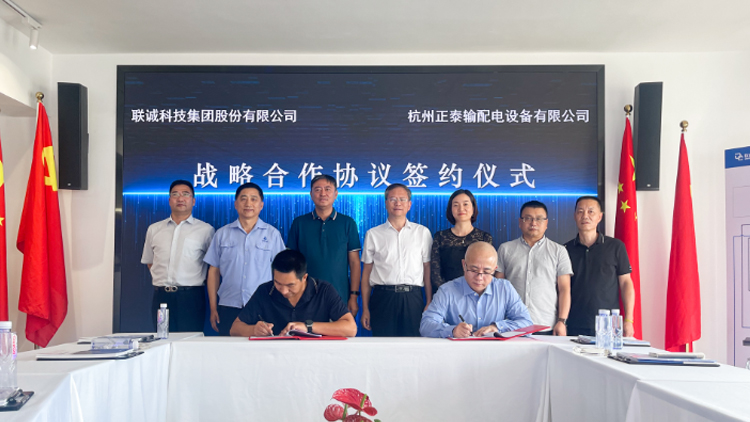 CA88科技集团与荆门正泰输配电设备有限公司达成战术合作