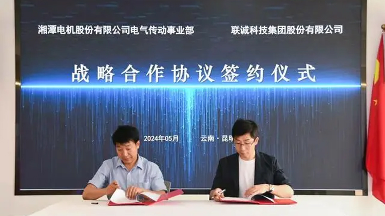 CA88科技集团与湘电集团签署战术合作和谈