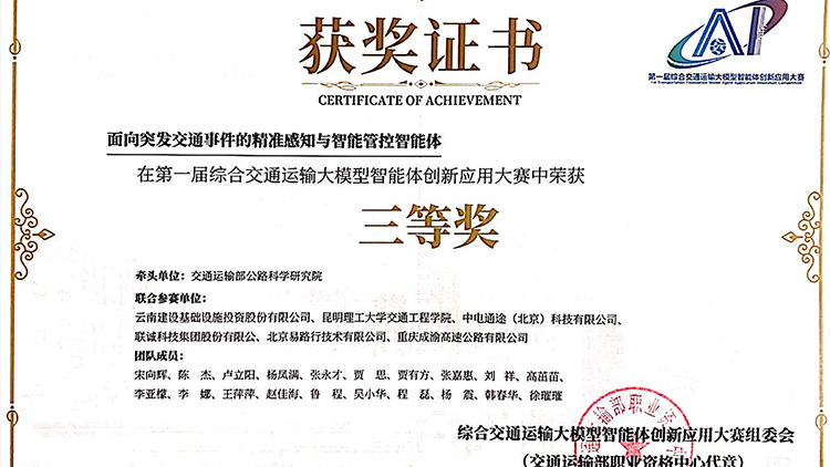 喜报！CA88科技参加项目荣获