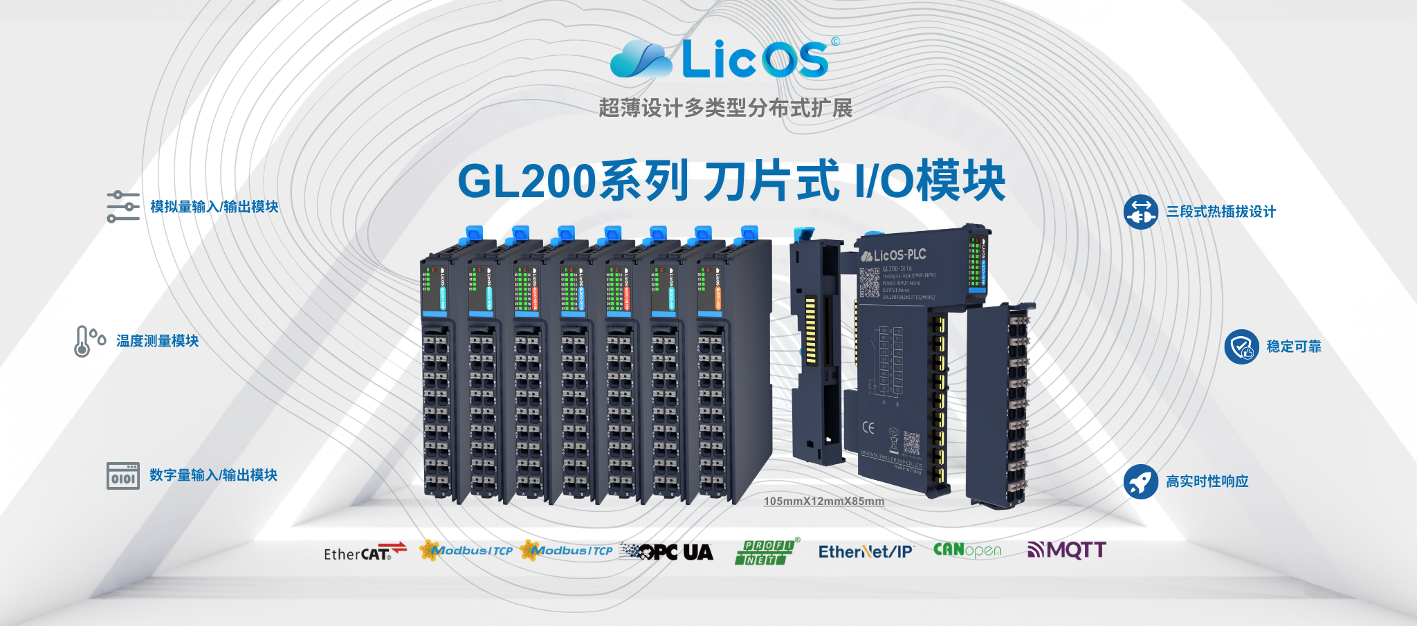 GL200系列刀片式IO？